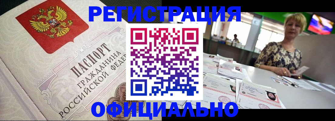 миграционный учет в Краснознаменске