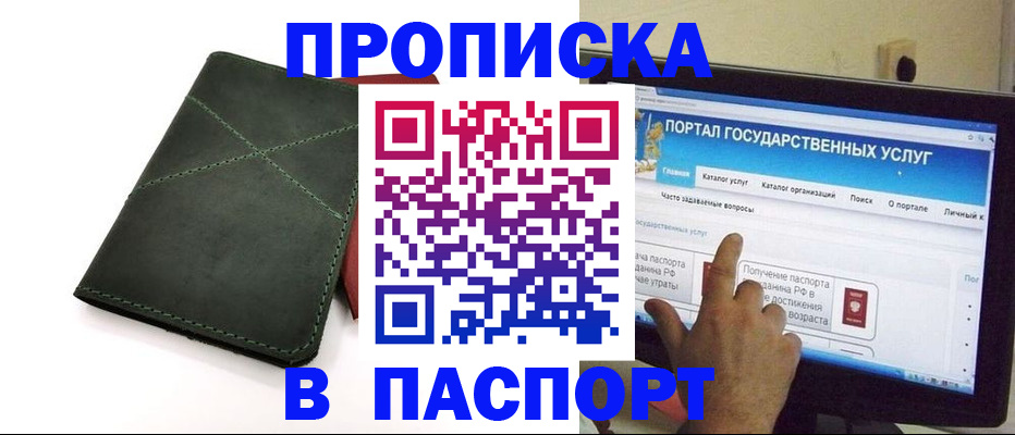 временная регистрация в Краснознаменске