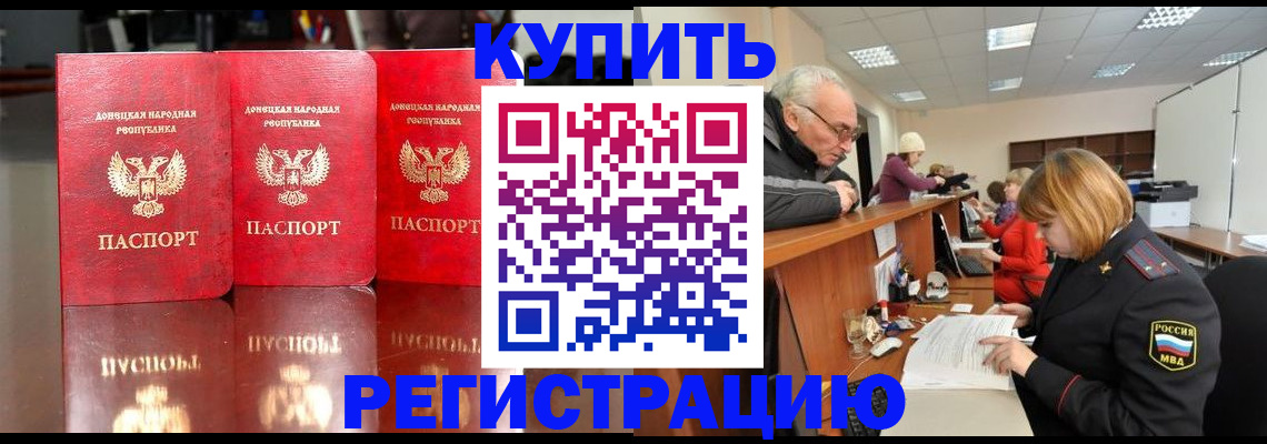 временная регистрация собственник в Краснознаменске